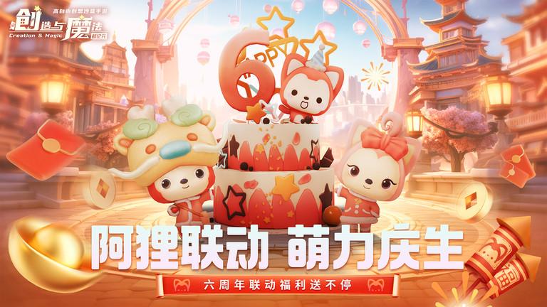 创造与魔法vivo账号登录版下载,沙盒手游,创造与魔法,vivo手游