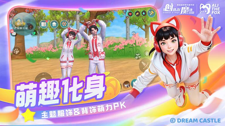 创造与魔法vivo账号登录版下载,沙盒手游,创造与魔法,vivo手游