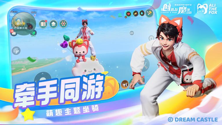 创造与魔法vivo账号登录版下载,沙盒手游,创造与魔法,vivo手游