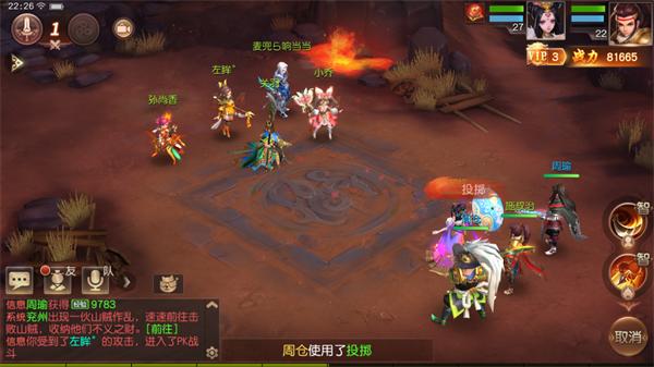三国如龙传正版下载,三国如龙传,三国手游,网易手游