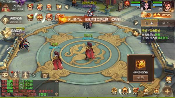 三国如龙传正版下载,三国如龙传,三国手游,网易手游