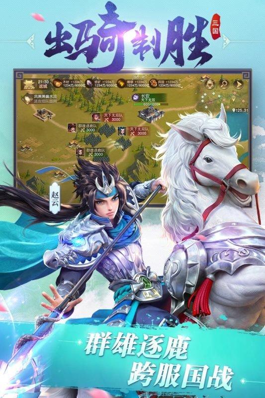 三国如龙传正版下载,三国如龙传,三国手游,网易手游