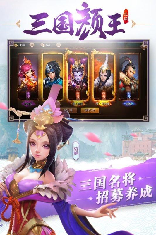 三国如龙传正版下载,三国如龙传,三国手游,网易手游