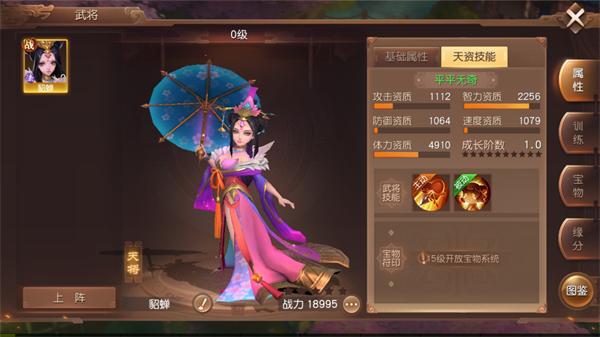 三国如龙传正版下载,三国如龙传,三国手游,网易手游