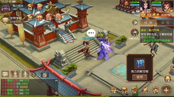 三国如龙传正版下载,三国如龙传,三国手游,网易手游