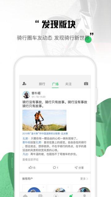 野途软件官方版(野途运动)下载,野途,运动app,健身app