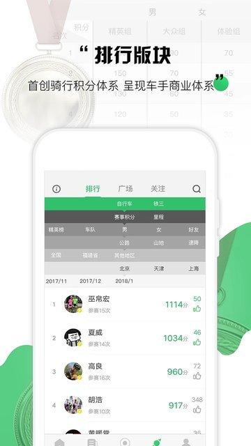 野途软件官方版(野途运动)下载,野途,运动app,健身app