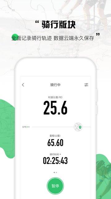 野途软件官方版(野途运动)下载,野途,运动app,健身app