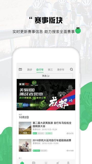 野途软件官方版(野途运动)下载,野途,运动app,健身app