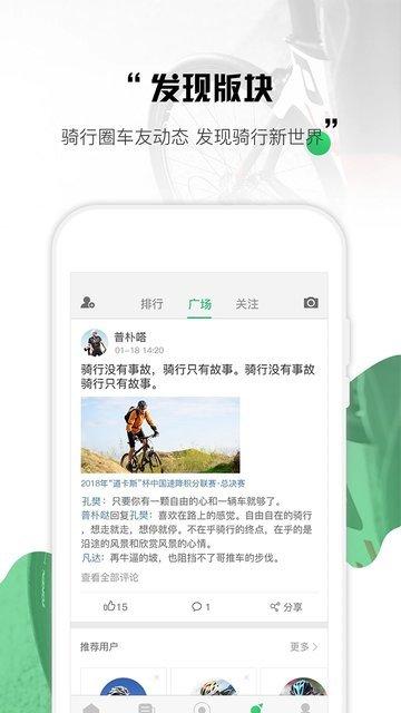 野途软件官方版(野途运动)下载,野途,运动app,健身app
