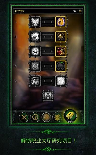 魔兽世界wow legion官方app下载,魔兽世界,助手app,游戏app
