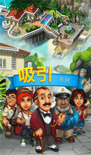 观光小岛游戏下载,观光小岛,贸易游戏,模拟游戏