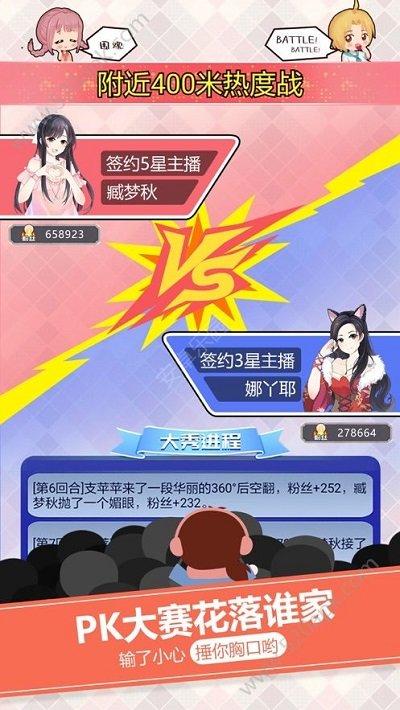 我要当主播游戏(暂未上线),我要当主播,模拟游戏,养成游戏