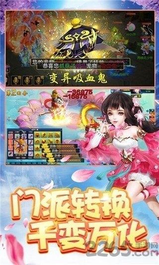 梦幻封妖记无限元宝版下载,梦幻封妖记,梦幻手游,西游手游