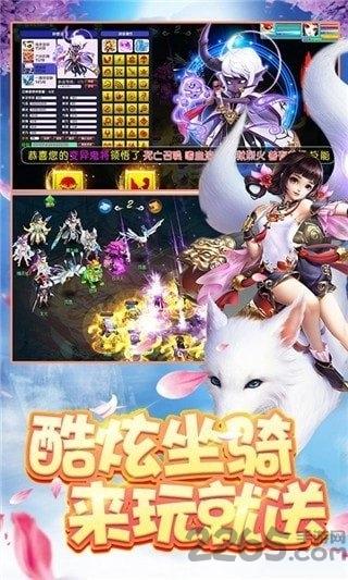 梦幻封妖记无限元宝版下载,梦幻封妖记,梦幻手游,西游手游