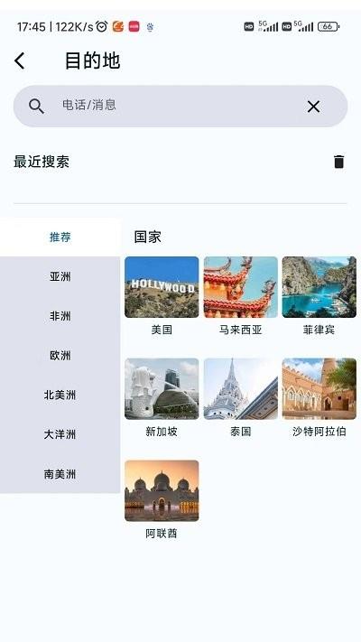 智游旅行app下载,智游旅行,旅行app