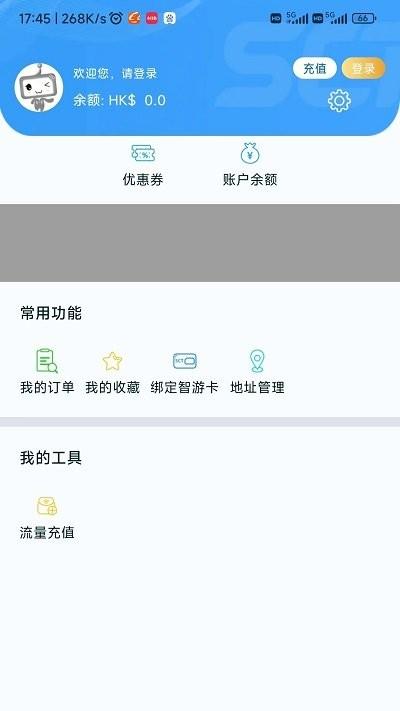 智游旅行app下载,智游旅行,旅行app