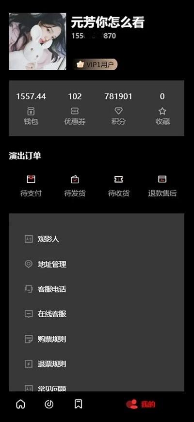 乐在现场app官方版下载,乐在现场,买票app,演出门票app