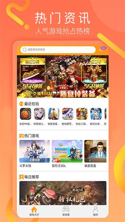 易乐玩游戏盒子下载,易乐玩盒子,游戏盒子app