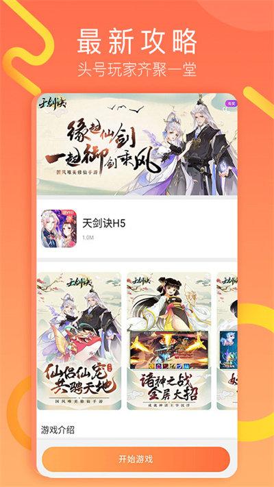 易乐玩游戏盒子下载,易乐玩盒子,游戏盒子app
