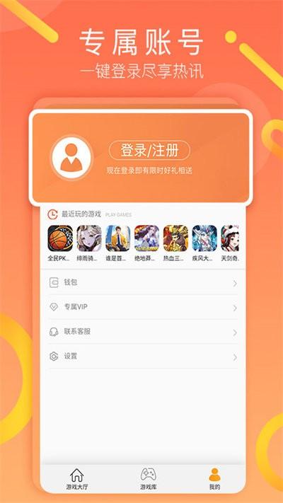易乐玩游戏盒子下载,易乐玩盒子,游戏盒子app