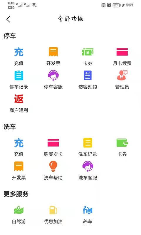 小猫爱车官方版下载,小猫爱车,停车app,导航app