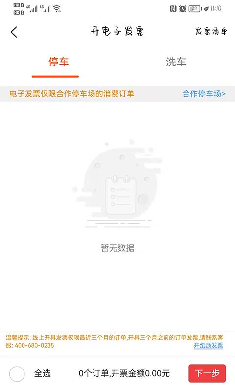 小猫爱车官方版下载,小猫爱车,停车app,导航app