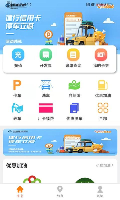 小猫爱车官方版下载,小猫爱车,停车app,导航app