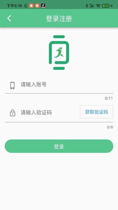健行手表软件下载,健行手表,健康app