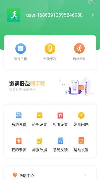 健行手表软件下载,健行手表,健康app