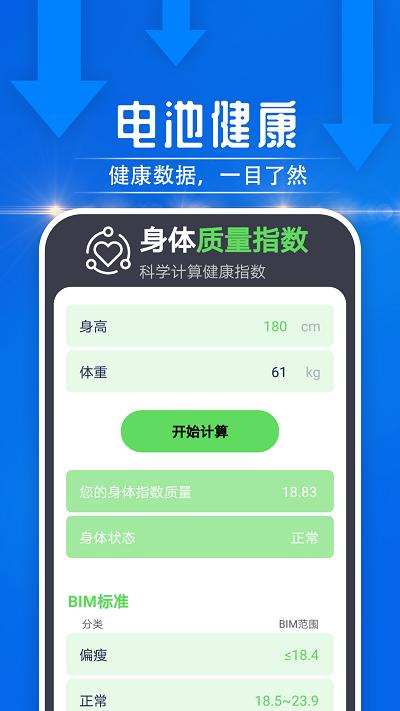 雪雪大众走路app下载,雪雪大众走路,走路app,计步app