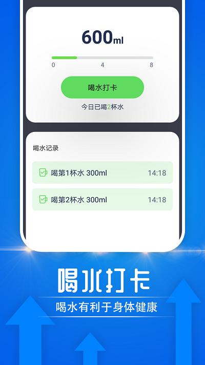 雪雪大众走路app下载,雪雪大众走路,走路app,计步app