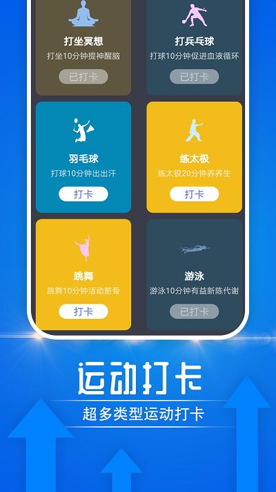 雪雪大众走路app下载,雪雪大众走路,走路app,计步app