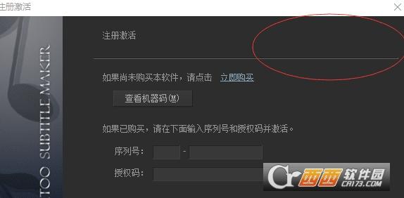sayatoo字幕精灵破解版百度云,注册码,sayatoo字幕精灵KAT歌词特效百度网盘.