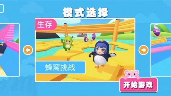 萌豆人冲冲冲官方版(暂未上线),萌豆人冲冲冲,闯关游戏,趣味游戏
