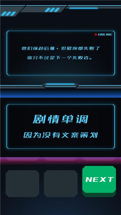 赛博骇客手机版(暂未上线),赛博骇客,黑客游戏,文字游戏