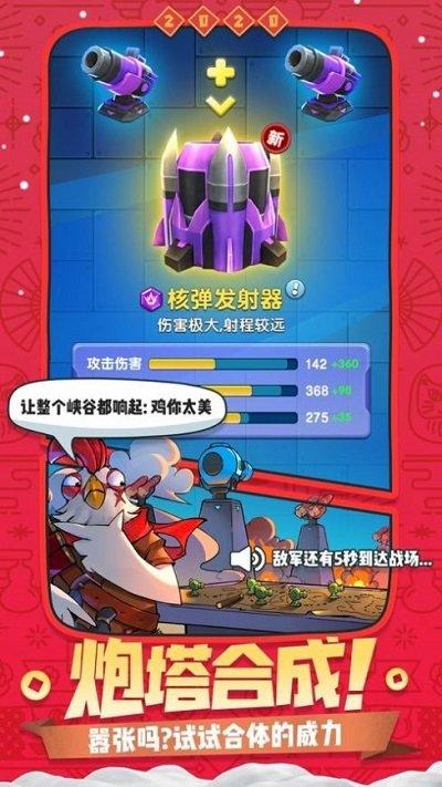 我造兵贼快官方版(暂未上线),我造兵贼快,塔防游戏,闯关游戏