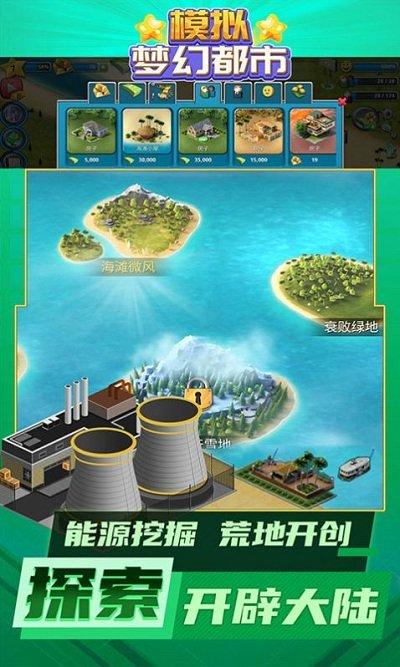 模拟梦幻都市游戏下载,模拟梦幻都市,经营游戏,建造游戏