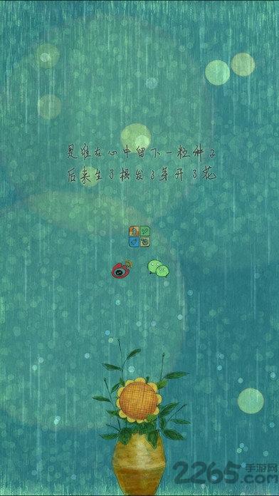 再见太阳雨手机版(暂未上线),再见太阳雨,音乐游戏,唯美游戏