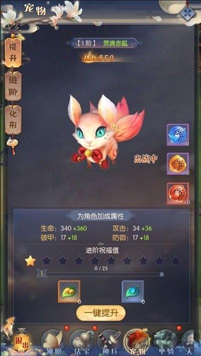 异界寻仙录官方版(暂未上线),异界寻仙录,仙侠手游,修仙手游