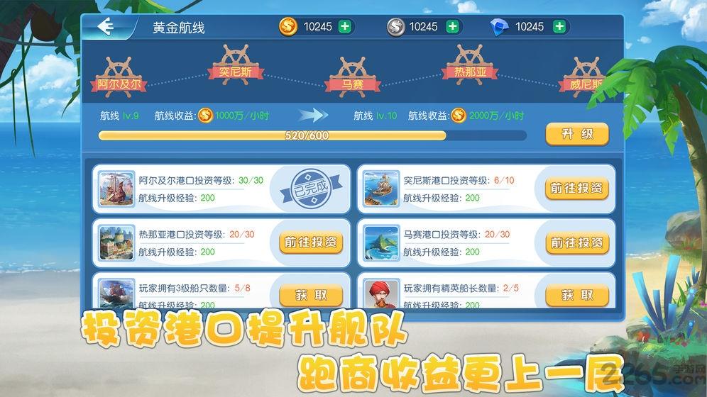 大海商时代手游(暂未上线),大海商时代,航海手游,探险手游