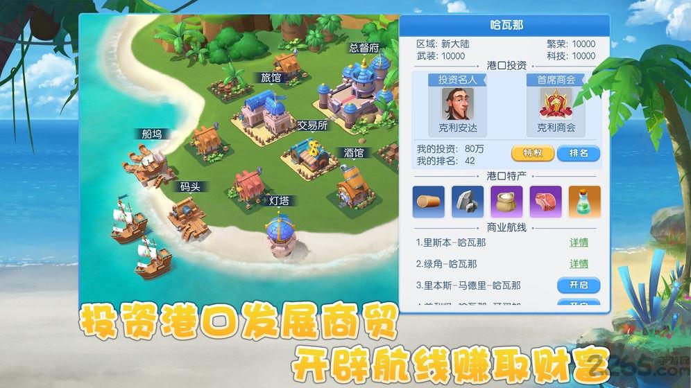 大海商时代手游(暂未上线),大海商时代,航海手游,探险手游