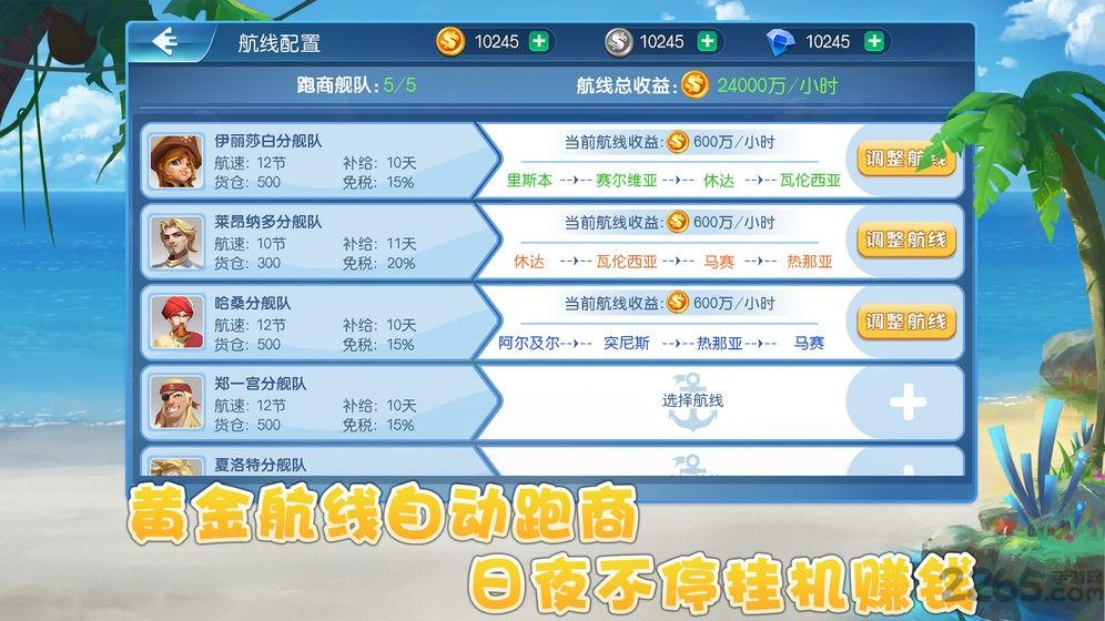 大海商时代手游(暂未上线),大海商时代,航海手游,探险手游