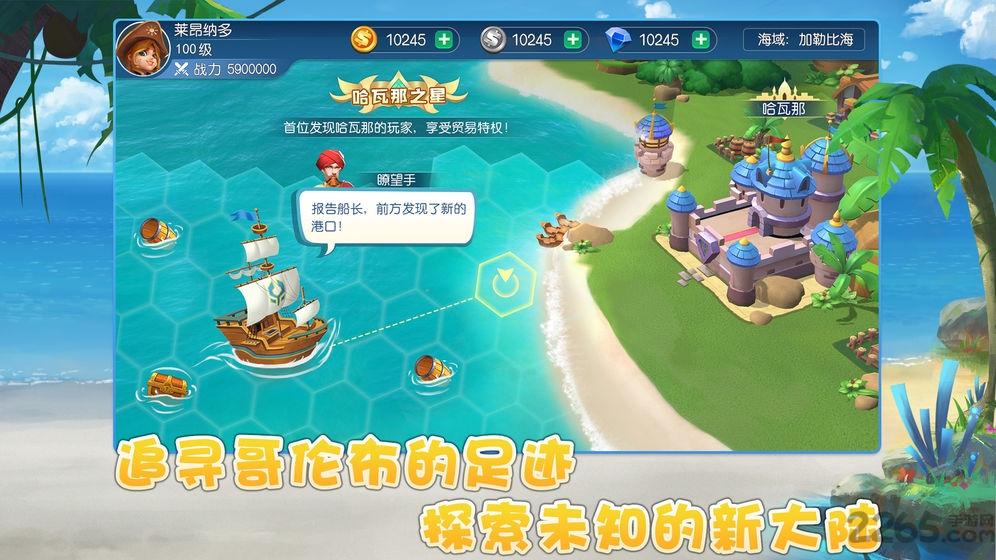 大海商时代手游(暂未上线),大海商时代,航海手游,探险手游