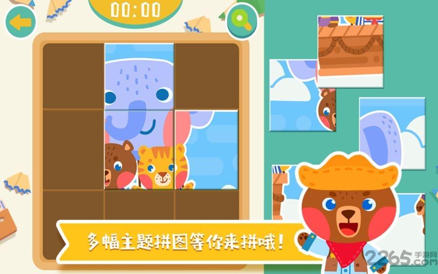 考拉和他的小伙伴们最新版(暂未上线),考拉和他的小伙伴们,儿童游戏,益智游戏