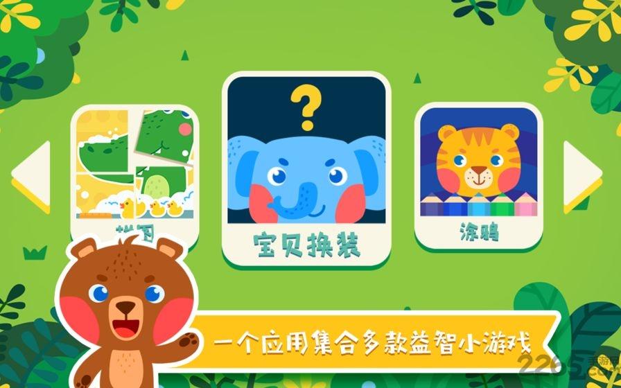 考拉和他的小伙伴们最新版(暂未上线),考拉和他的小伙伴们,儿童游戏,益智游戏