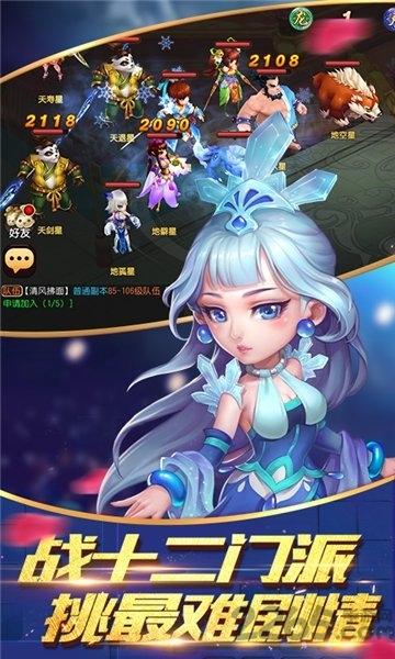 逍遥仙语手游下载,逍遥仙语,回合手游,西游手游