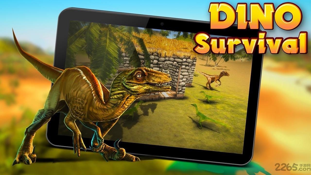 追龙完整版下载,dinosurvival,恐龙游戏,生存游戏