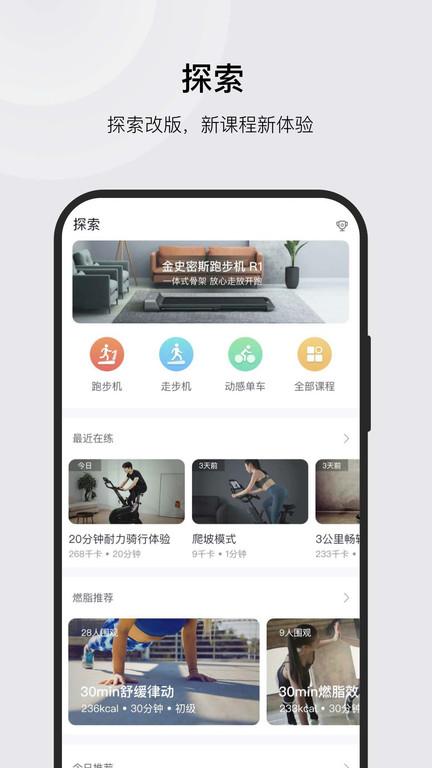 小金健身app(KS Fit)下载,小金健身,健身app,运动app