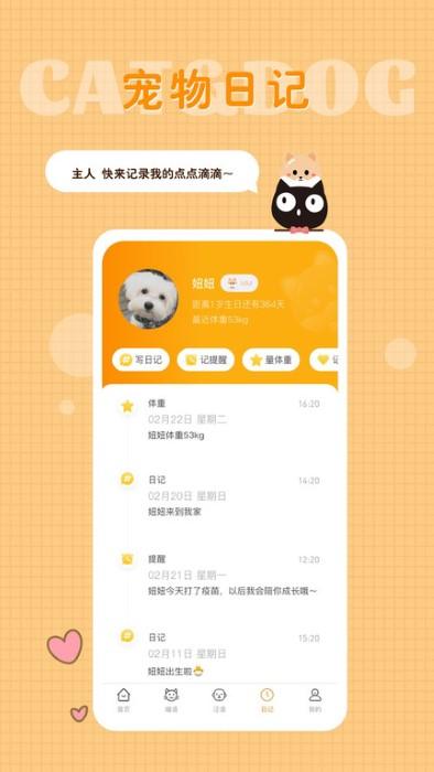 猫语狗语转换器软件下载,猫语狗语转换器,翻译app,趣味app